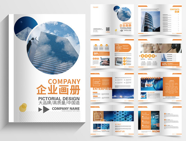 公司介绍创意圆形元素企业画册通用模版