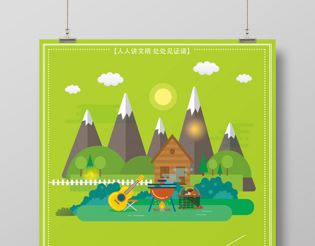 绿色创意文明城市公益宣传海报