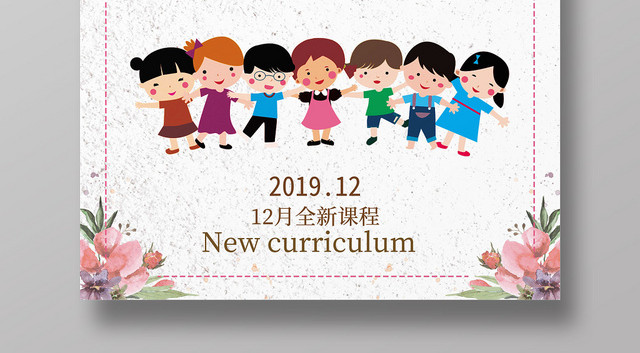 手绘扁平卡通少儿舞蹈招生培训海报