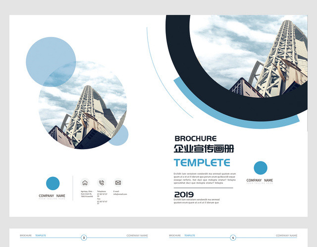 公司介绍蓝色大气圆形企业画册通用模版