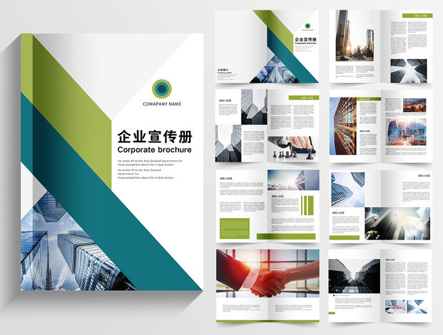 公司介绍现代科技企业画册企业宣传手册通用设计模板