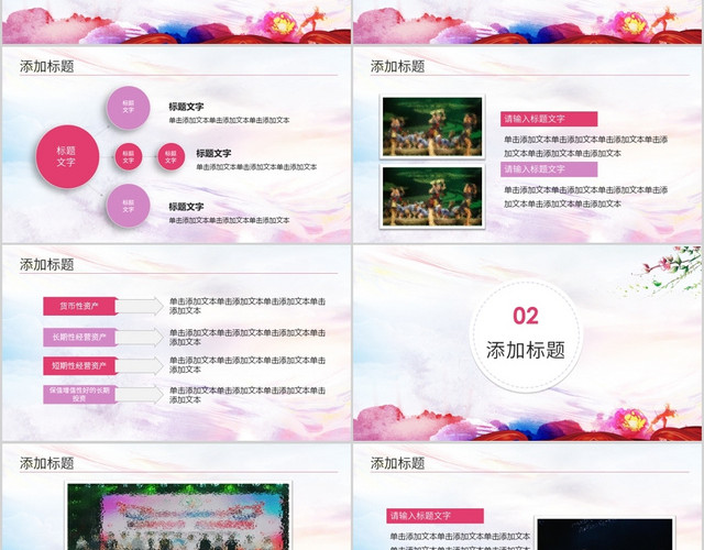 炫彩风校园文化艺术节活动策划PPT模板