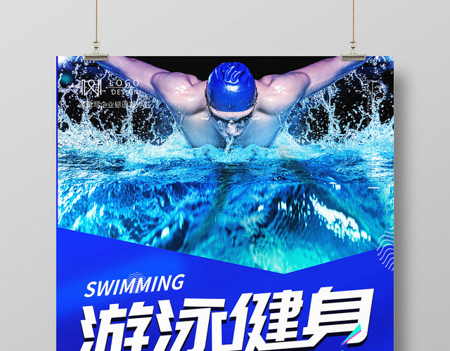 游泳健身蓝色自由泳仰泳蛙泳海报