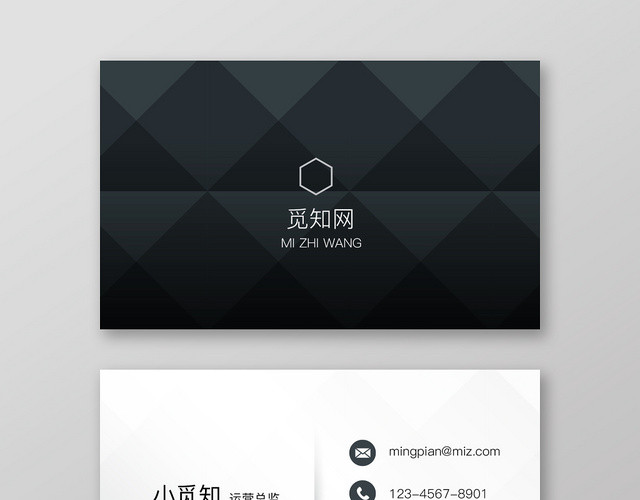 黑白简约商务名片