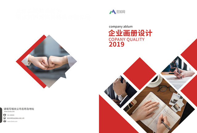 公司介绍简约企业画册通用企业画册