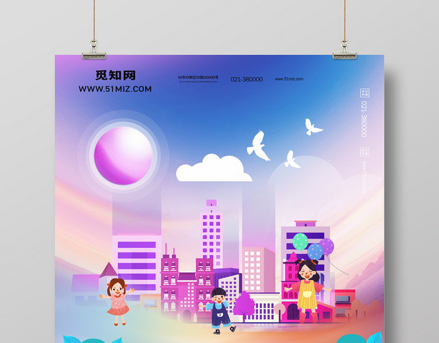 共建和谐文明城市扁平化和谐社会海报