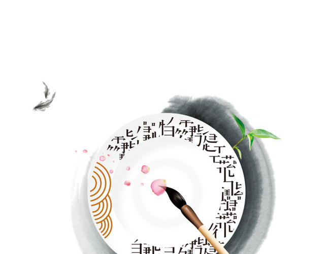 艺术水墨盘子素材