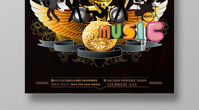 黑金简约音乐节MUSIC演唱会宣传海报
