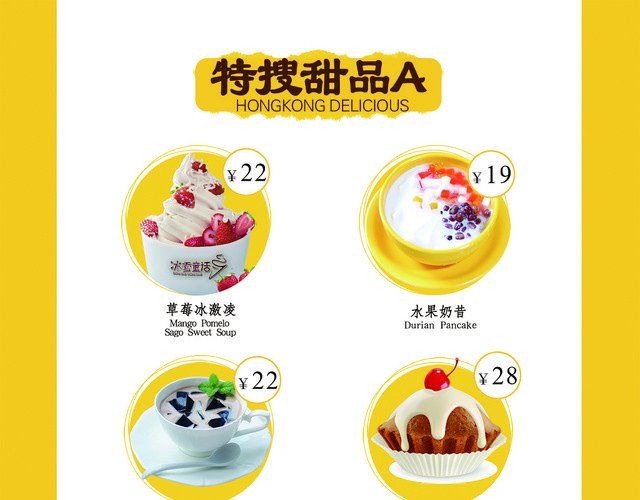 甜品咖色系奶茶冷饮宣传单页价格表