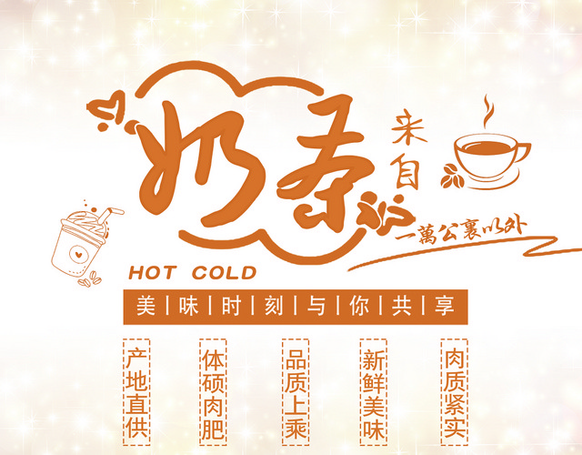甜品奶茶来自一万公里奶茶菜单宣传单价格表