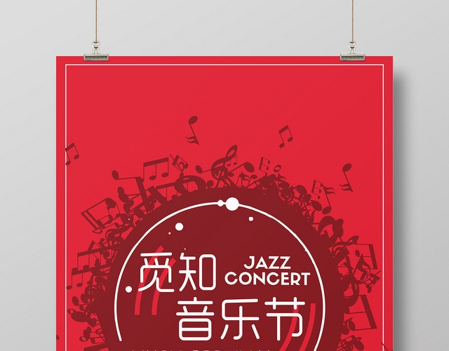 红色简约音乐节爵士音符宣传海报