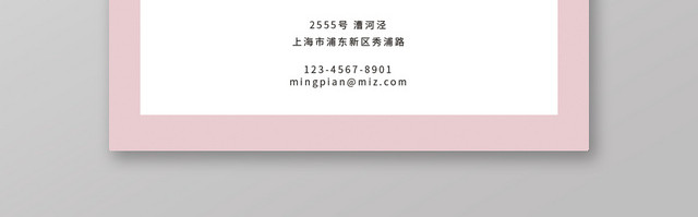 唯美高端婚庆婚庆策划通用名片模板