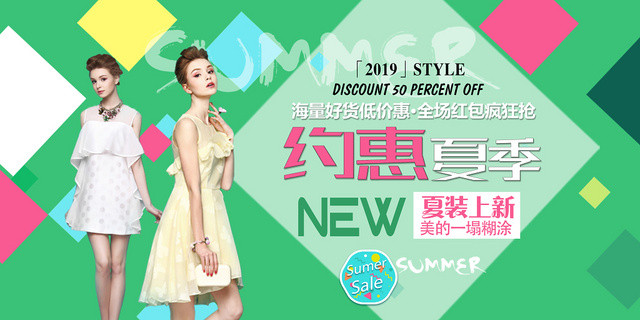 时尚精品女装设计海报宣传展板