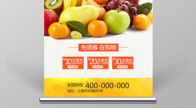 清凉夏日超市水果店活动促销海报