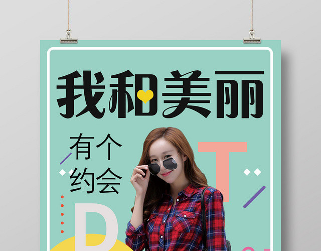 时尚夏季精品女装海报设计宣传