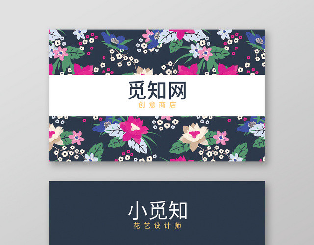 唯美复古花店花艺设计师通用名片模板