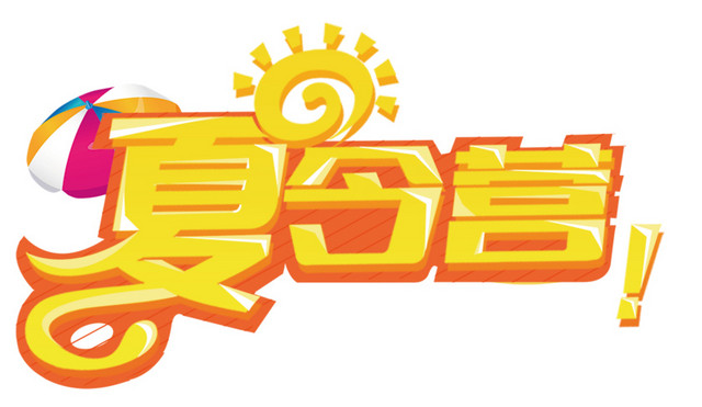 夏令营背景素材