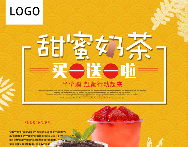 甜品明艳炫彩奶茶甜蜜奶茶活动饮料促销宣传单