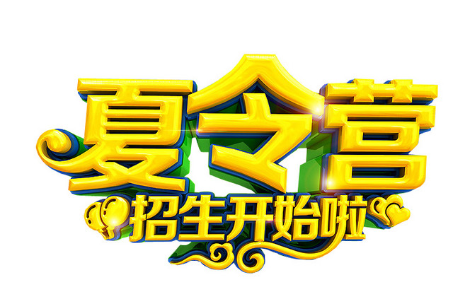 夏令营背景素材