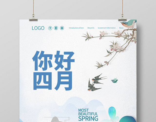 4月你好你好四月美丽春天海报