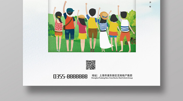 简约风青春旅游五四青年节宣传海报