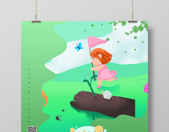 创意清新时尚五月你好海报