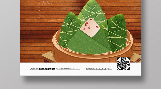 创意简介粉端午香粽宣传促销海报