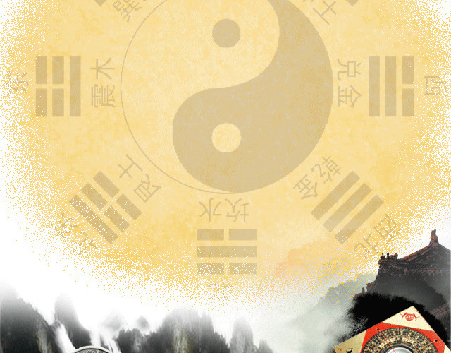 太极八卦