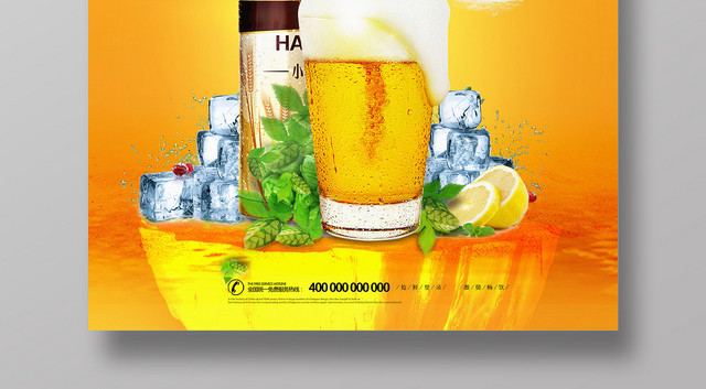 清新大气夏天啤酒夏不为利创意海报