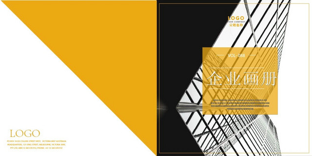 黄色活力企业公司通用文化宣传画册