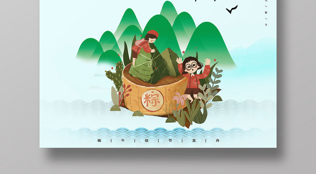 淡绿端午节海报