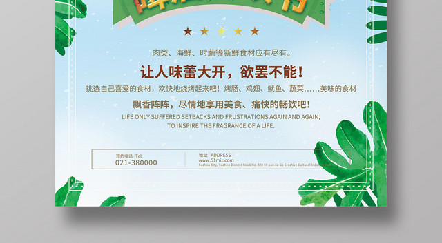 简约卡通夏天啤酒啤酒狂欢节海报