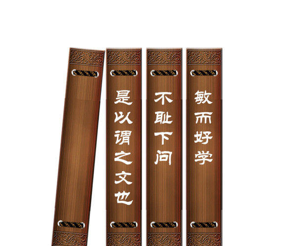 论语竹简素材