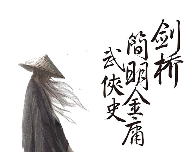 剑桥