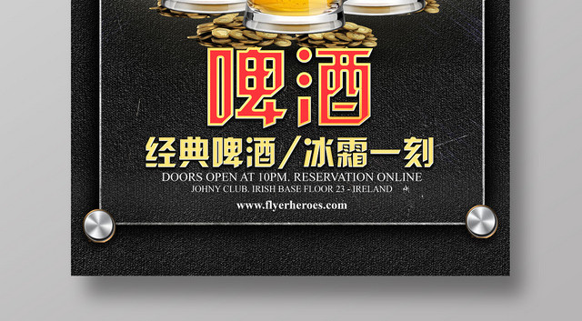 夏日清爽啤酒饮料创意海报设计黑色清爽酷