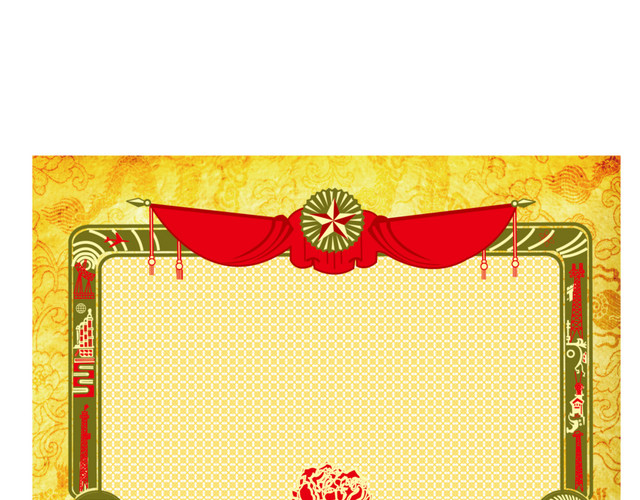 空白奖状素材