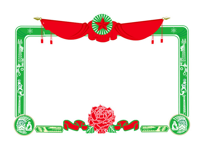 空白奖状素材