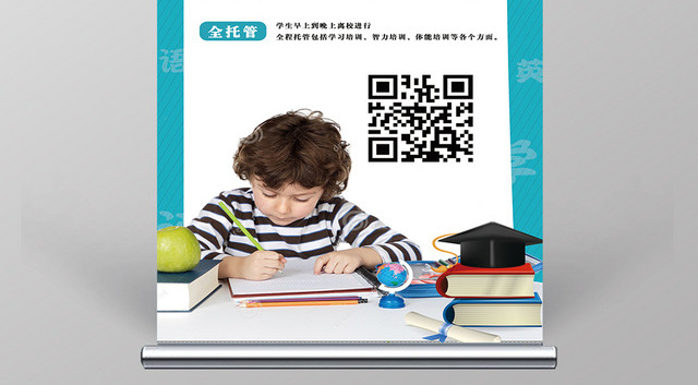 暑假班名师一对一辅导培训教育展架设计