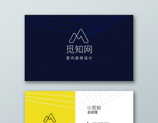 时尚简约中性风通用名片模板