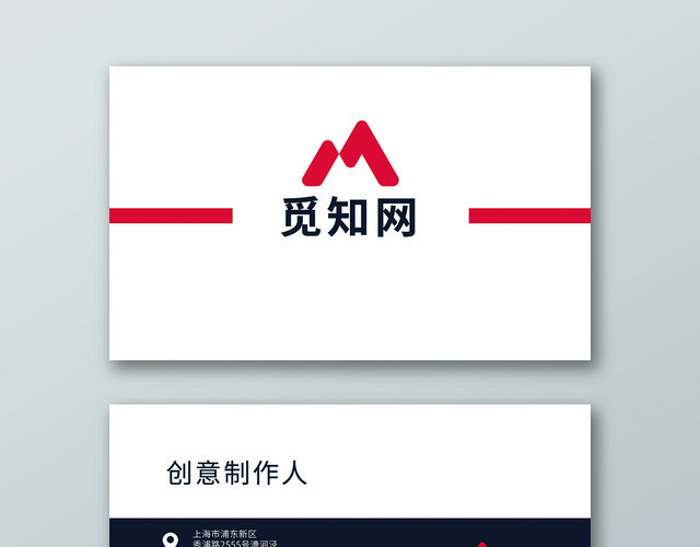 简约大气创意个人商务通用名片模板