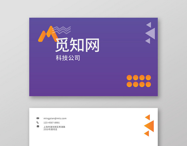 时尚简约通用名片模板