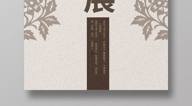 古典简约毕业季毕业展毕业设计展海报