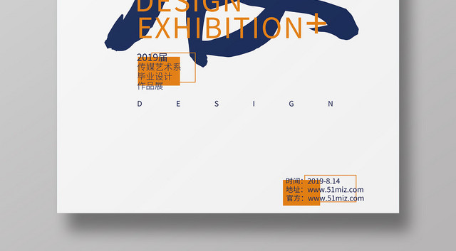 简约创意毕业季毕业展艺术展海报