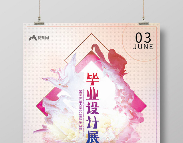 创意油画毕业季毕业展毕业设计展海报