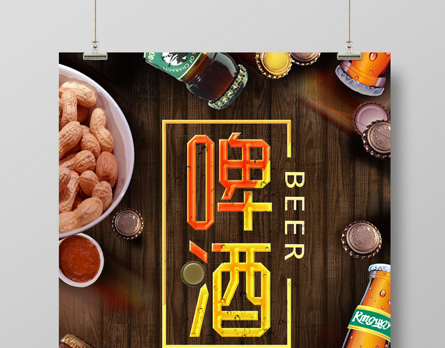 炫酷夏日啤酒上市促销海报