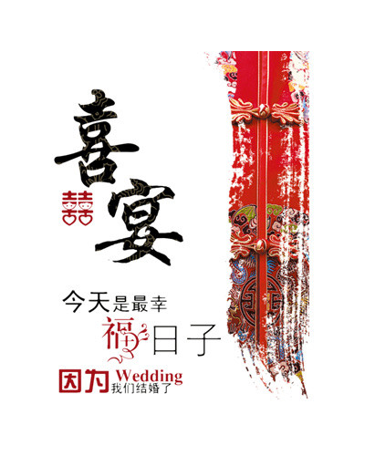 卡通古风婚礼素材