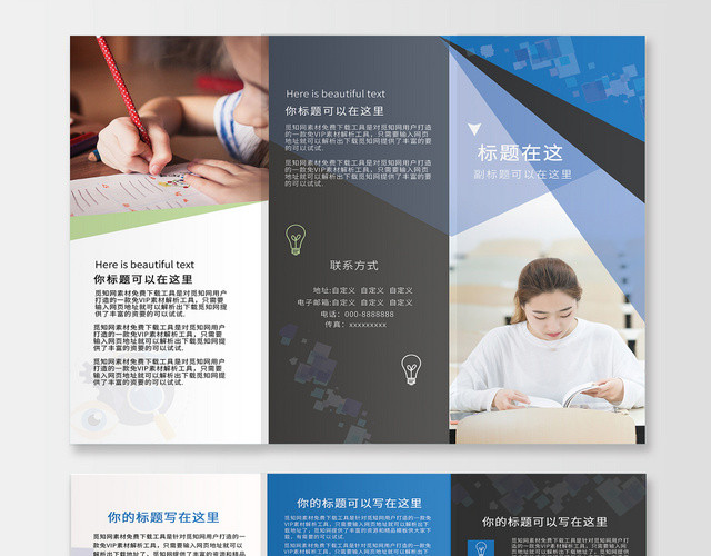 时尚简约学校培训招生简章宣传三折页设计