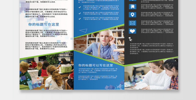 时尚简约学校培训招生简章宣传三折页设计