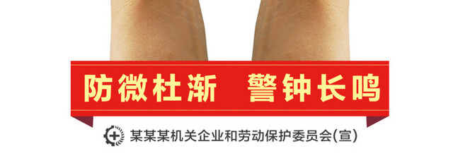 防微杜渐