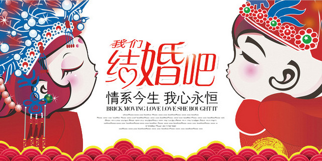 卡通人物我们结婚啦素材